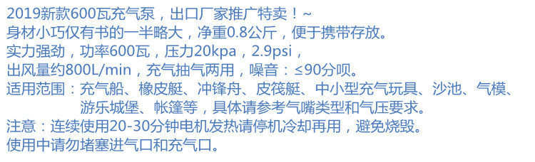 Насос 便携600瓦电动充气泵橡皮艇冲锋舟钓鱼船沙池气模帐篷充放气风机