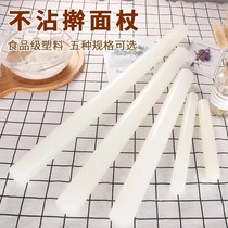 Plastic white PP rolling pin non-stick fondant rolling pin kitchen baking silicone dumpling skin rolling pin