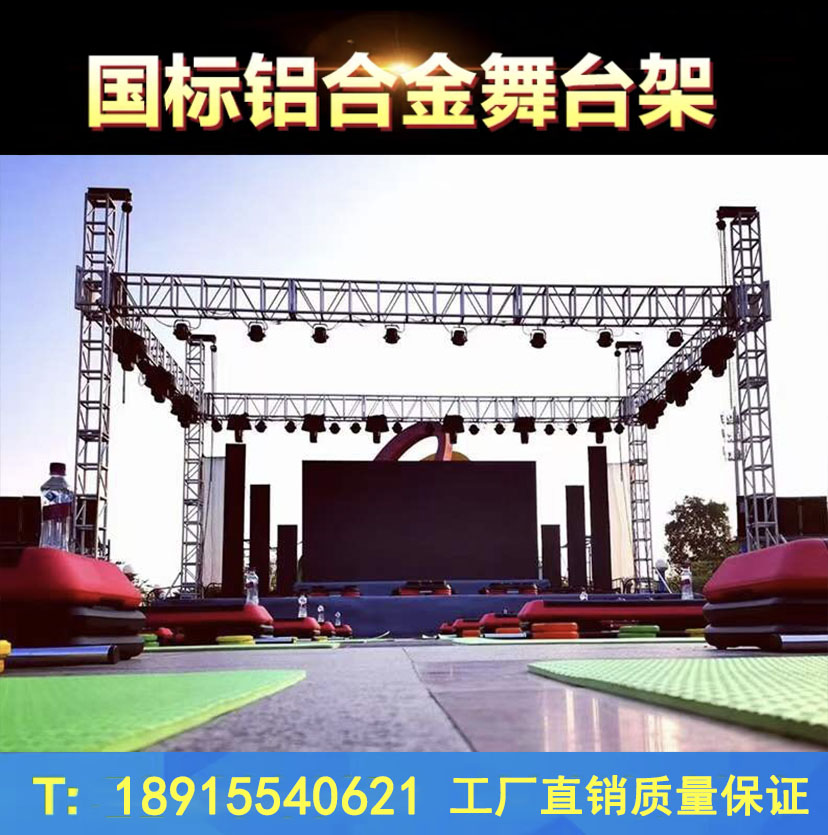 Aluminum alloy truss gantry Framed Wedding performance Background Reframe light truss Shelf Bolt Lifting Sound Rack-Taobao