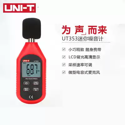 Ulide UT353 noise meter detector decibel noise tester noise meter sound level meter