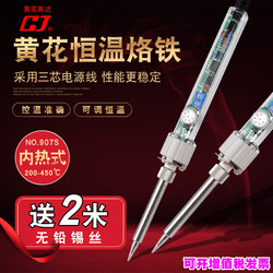 Huanghua 907 Temperature-Adjustable Soldering Iron Set 60W Constant Temperature Adjustable Soldering Iron for Home Use, Student Use, Mobile Phone and Computer Repair and Welding