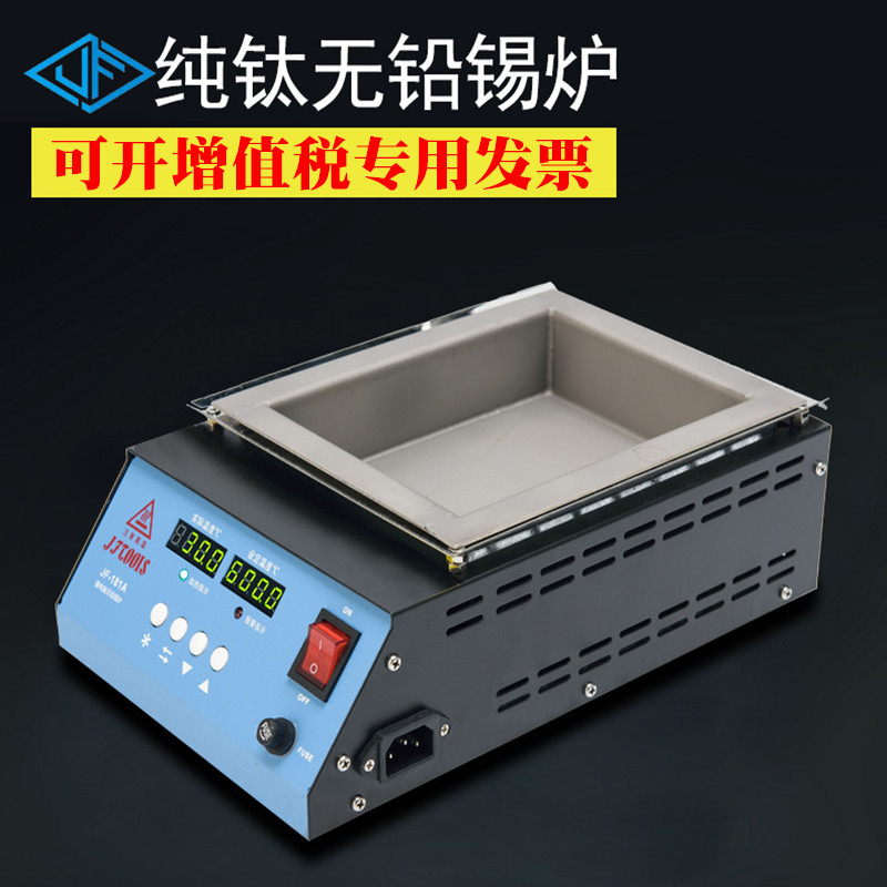 JFTOOIS Jinfeng 180*140*45MM 181A lead-free pure titanium environmental protection tin furnace melting tin furnace