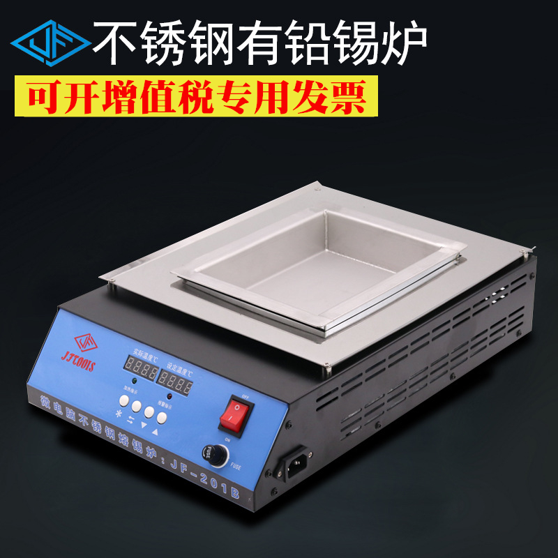 JFTOOIS gold front 200 * 150 * 45MM 201B with lead 304 stainless steel tin furnace soldering furnace