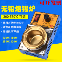 Lead-free adjustable temperature titanium plating tin furnace tin pot dipping furnace environmental protection melting tin furnace 100w-300w second kill