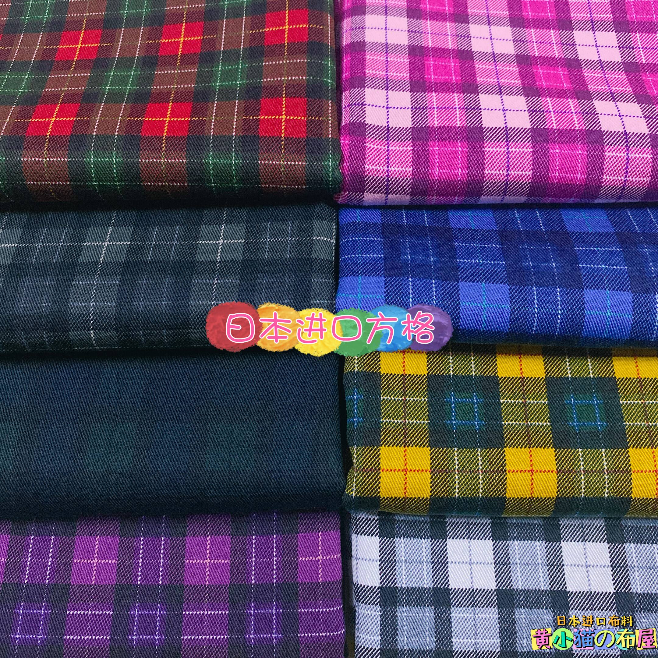 Home fabric checkered clothing fabric Japanese pure cotton