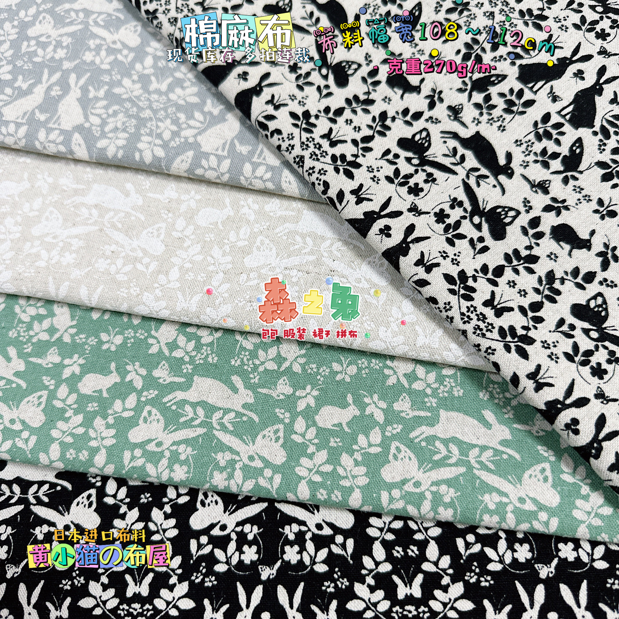Cotton and linen rabbit fabrics imported from Japan for home use