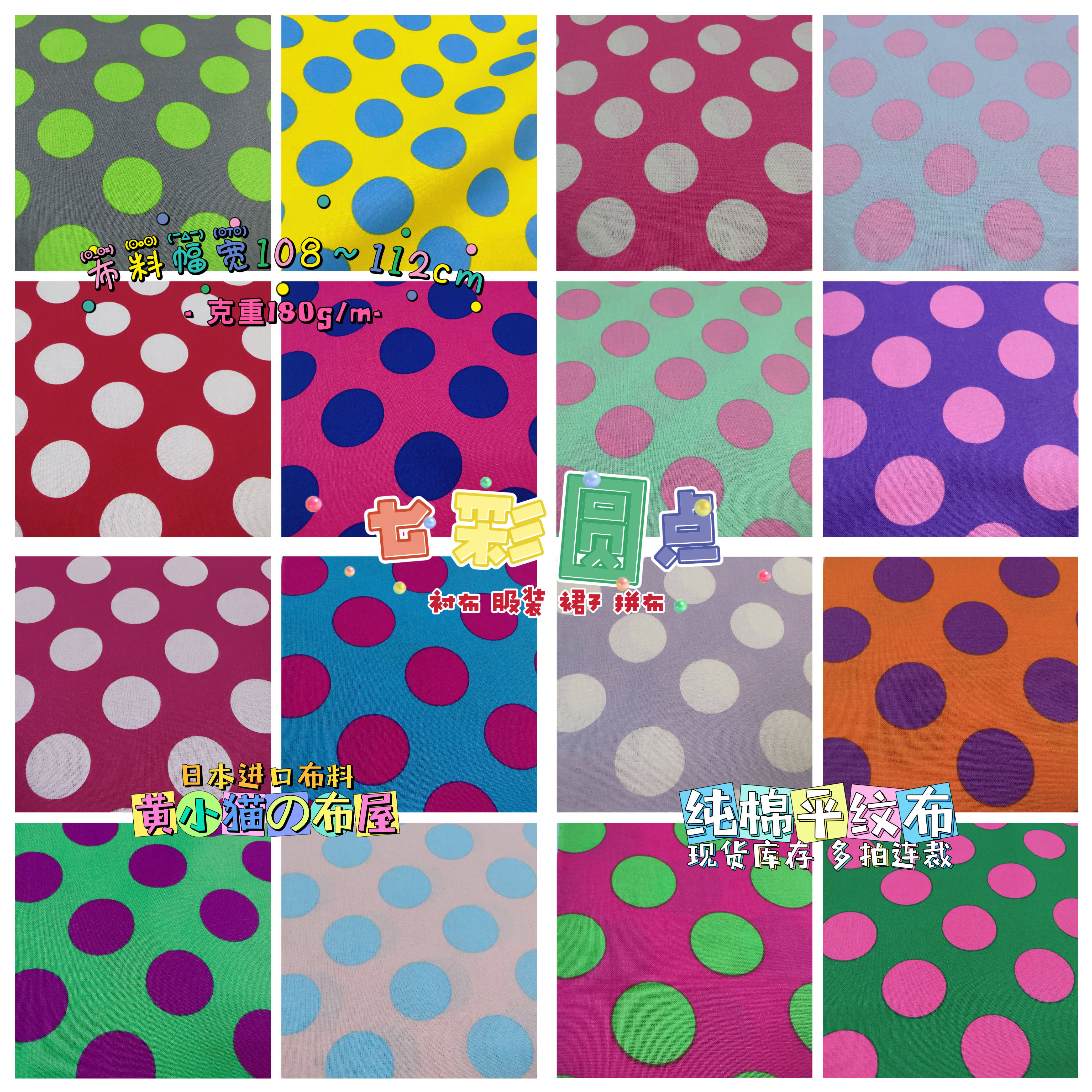 Kokka pure cotton imported from Japan dot fabric fabric