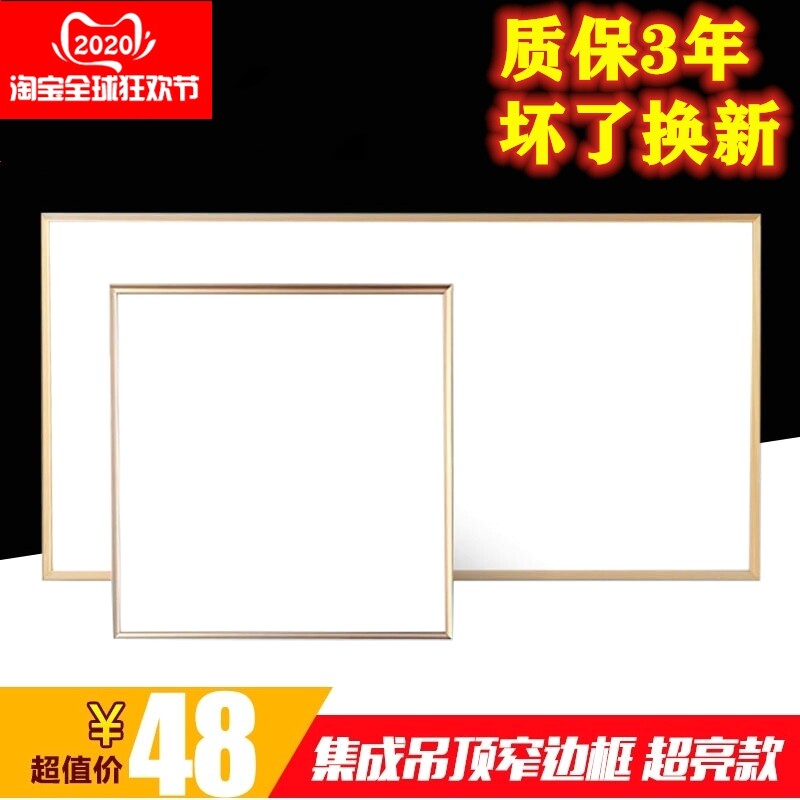 300300 MAKEUP ROOM ALUMINIUM BUCKLE INTEGRATED CEILING RECESSED FLAT LAMP INTO SUSPENDED CEILING NARROW SIDE PANEL LIGHT KITCHEN BATHROOM