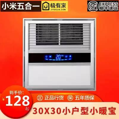 Lighting heater Small yuba 30x30 wireless remote control home small apartment powder room hot air heater integration
