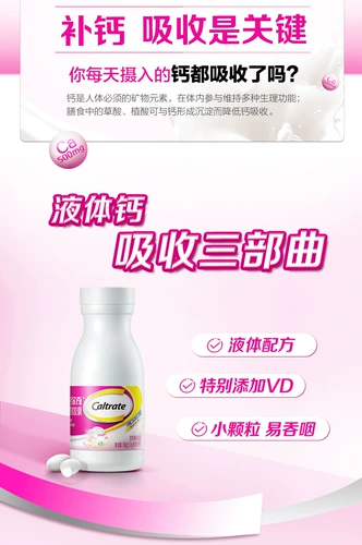 90 штук кальция у беременных добавляют витамин D за 45 дней