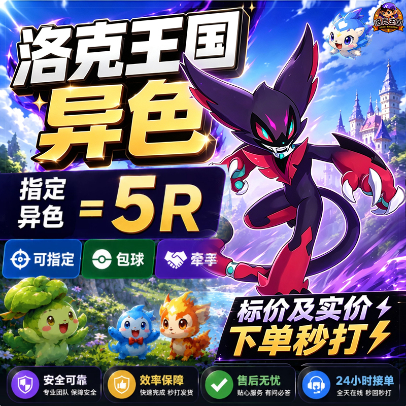 Rock Kingdom World Service for Boosting, Leveling, and Grinding in Mobile Games, Collecting Rock Beads and Rare Illustrations, Pvp Gollum Balls Rock Kingdom World Service for Boosting, Leveling, and Grinding in Mobile Games, Collecting Rock Beads and Rare Illustrations, Pvp Gollum Balls