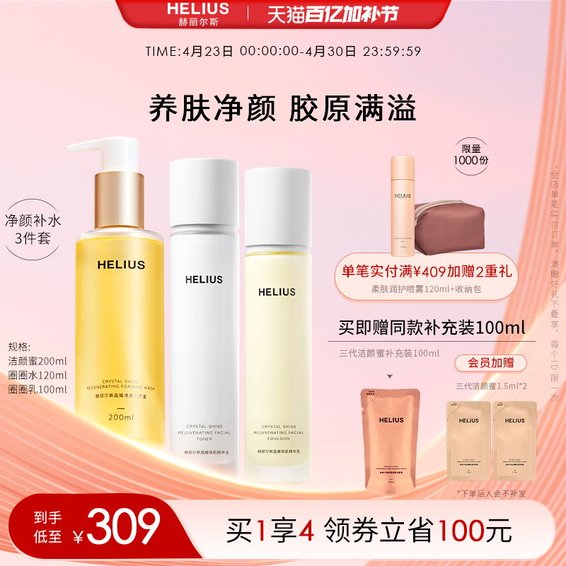 ハーレス第3世代クレンジングハニークリスタルブライトニングエッセンスウォーター＆ローションセット：保湿、引き締め、弾力性、敏感肌にも適しています