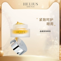 HELIUS/赫丽尔斯 Разглаживающий гель для глаз, эссенция от мешков под глазами, 15 мл