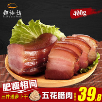 Xiangqaifang Five-Flower bacon Hunan specialty farmers homemade smoked Xiangxi Bacon Bacon Sichuan bacon old bacon