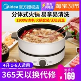 Электрический горячий горшок Midea.