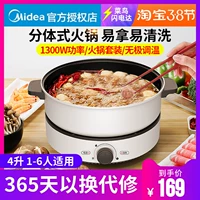 Электрический горячий горшок Midea.