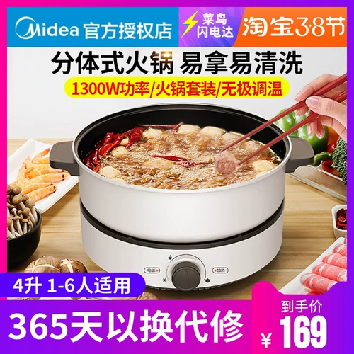 Электрический горячий горшок Midea.