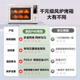 Midea Предварительное нагревание электрической духовки Home 40L Graphene Graphene Commercial Baking Blow Blow Poven P40 Authentic