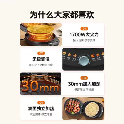 Midea Electric Baking Pans для домашнего использования Полностью автоматическое подвесное двойное отопление и углубление и увеличенную блинную машину подлинная блинная кастрюля