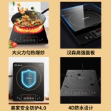 Индукционная плита Midea, бытовая мощная кастрюля для приготовления пищи, универсальный комплект интеллектуального равномерного огня, полностью автоматическая аккумуляторная плита для общежития