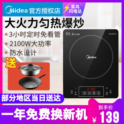 Индукционная плита Midea, бытовая мощная кастрюля для приготовления пищи, универсальный комплект интеллектуального равномерного огня, полностью автоматическая аккумуляторная плита для общежития