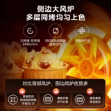 Midea Предварительное нагревание электрической духовки Home 40L Graphene Graphene Commercial Baking Blow Blow Poven P40 Authentic