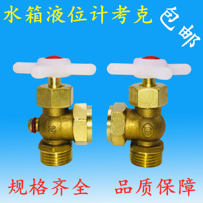 Brass water level meter level meter Cork boiler glass tube level meter 4 points 6 points cock level meter valve