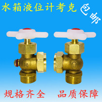 Brass water level gauge level gauge Cock boiler glass tube level gauge 4 minutes 6 points cock level gauge valve