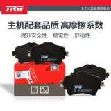 TRW Tianhe Fdht Trad Bad GDB2097 подходит для Mercedes -Benz New C260 E200L 2.0T