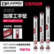 KAPRO Kaipu Road 705 new horizontal ruler high precision with strong magnetic gradienter vertical double Windows flat water ruler