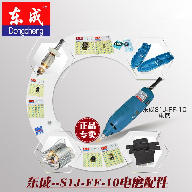 Dongcheng electric grinding head accessories S1J-FF02-10 03-10 rotary stator switch clamping nut carbon brush cap housing