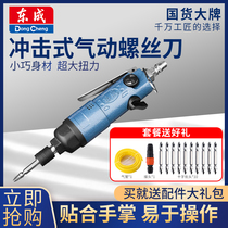 East Forming Pneumatic Screwdriver FF-6 Industrial Grade Powerful Wind Batch Impact Gas Batch Driver Airpump Airpump Wind Action Tool