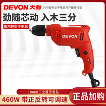 DEVON is great 10mm hands electric drill pistol drill Home multifunction electric screwdrivers 1818 series