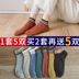 Vớ nữ vớ nông mùa hè mỏng phần dễ thương Nhật Bản ống cotton ngắn mùa xuân và mùa thu mô hình sọc thấp để giúp vớ sọc đen - Vớ bông tất cổ cao Vớ bông