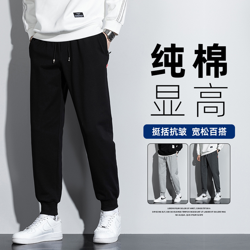 Men's Pure Cotton Pants for Spring and Autumn, Sports Casual Pants, Plus Size, Loose Fit, Jogger Pants, Long Pants for Men in Autumn