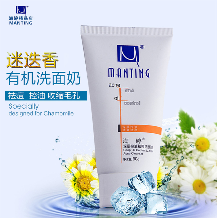 Đàn ông Ting Ngoài việc làm sạch sữa dưỡng da mặt cho nam, nam sinh viên da sạch còn giữ ẩm mites tiệt trùng dầu khử trùng sữa rửa mặt hatomugi
