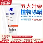 Đàn ông Ting Ngoài việc làm sạch sữa dưỡng da mặt cho nam, nam sinh viên da sạch còn giữ ẩm mites tiệt trùng dầu khử trùng