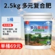 Multi -Composite Fertilizer 2,5 кг/баррель [Особый тип озеленения сада]