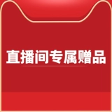 [Hengkun Live Trobcate Room Exclusive] Один заказ за 39 юаней, чтобы получить 1 подарочный пакет (бесплатная доставка на 39 юаней)