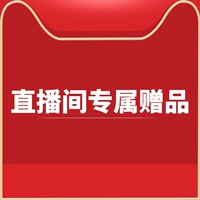 [Hengkun Live Trobcate Room Exclusive] Один заказ за 39 юаней, чтобы получить 1 подарочный пакет (бесплатная доставка на 39 юаней)