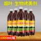 Биологическая выпечка желтая бутылка [купить 5 и получить 2 наряда]