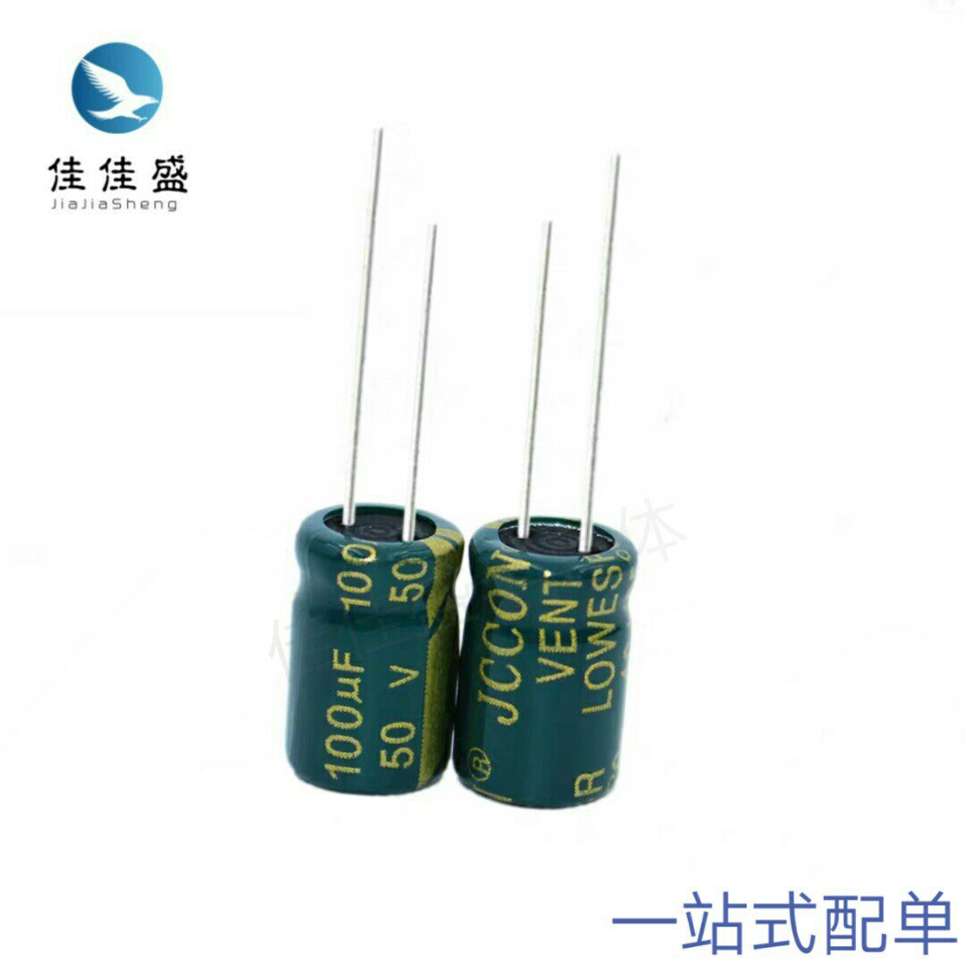 50V100UF straight inserted electrolytic capacitor 100UF 50V High frequency low resistance specifications: 8 * 12