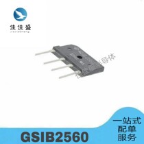 Direct plug-in rectifier Bridge stack import GSIB2560 DIP-4 25A 600V flat bridge