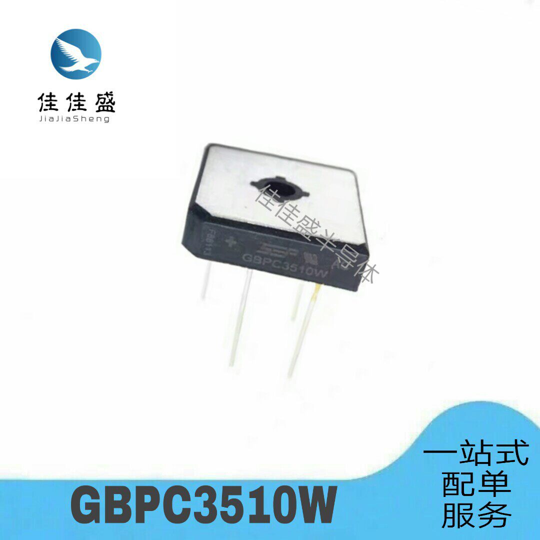 New straight plug rectifier bridge pile square bridge bridge rectifier GBPC3510W 35A1000V