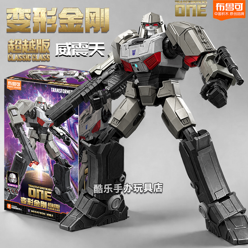 Transformers Building Blocks Beyond Edition Optimus Prime Movie 1 Origin Megatron Megatron Toys Figures