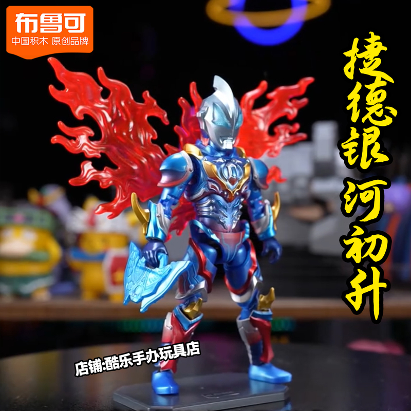 Bruco Building Blocks Ultraman Star Edition Series 1 Big Hidden Jetde Galaxy Rising Toy 16 Linga 15 Bruco Building Blocks Ultraman Star Edition Series 1 Big Hidden Jetde Galaxy Rising Toy 16 Linga 15