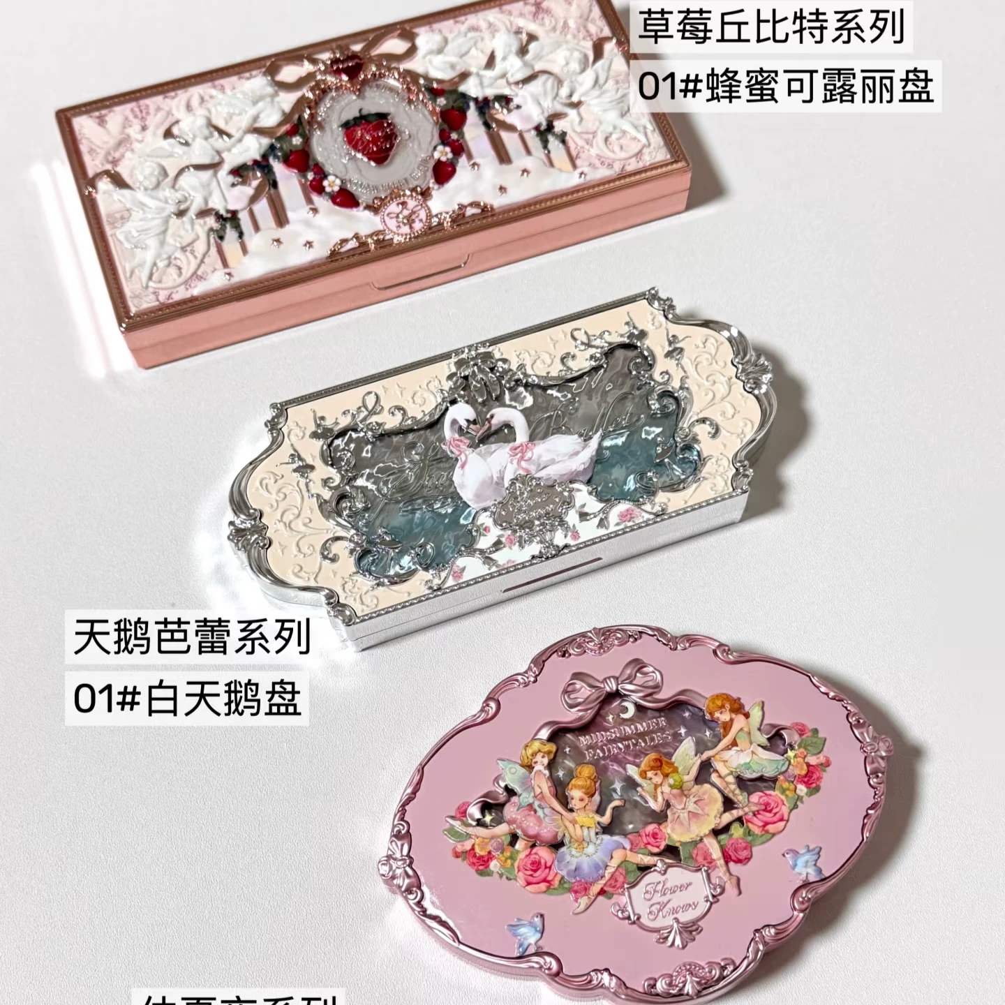 Палетка теней Eyeshadow Flower Know серия Swan и Midsummer Night — пастельные и шиммер-оттенки