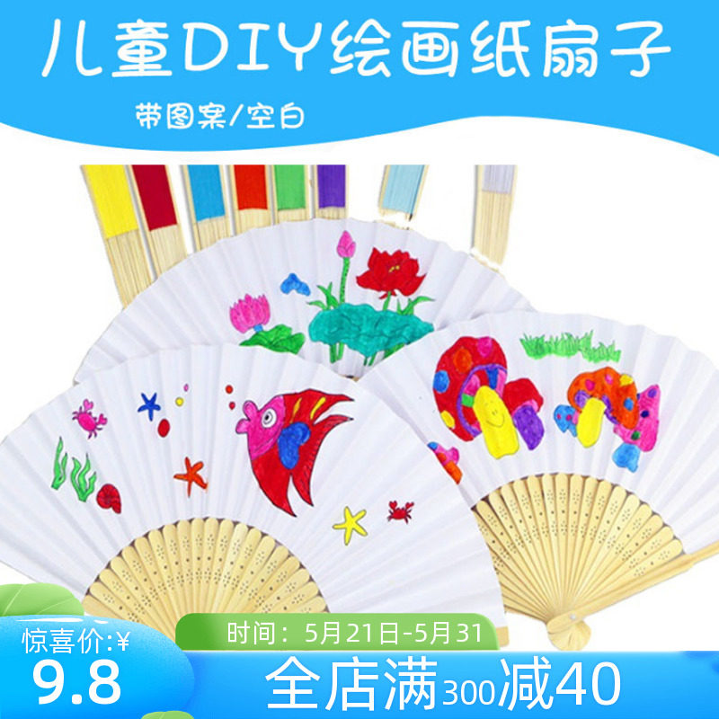 Painted Paper Fan Folding Fan Children Diy Painting Fan Kindergartens Handmade to draw Pink Graffiti Fan