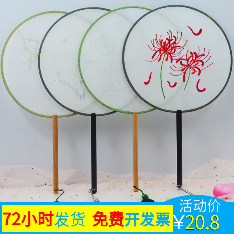 China Retro Wind Embroidery Diy Group Fan Hand Embroidered Real Silk Round Fan Beginner Self-Embroidered Making Material Bag