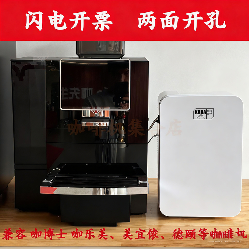 Fully Automatic Coffee Machine, Small Milk Refrigerator, Suitable for Office and Dormitory, Dr. Coffee, Kalem Milk Container Refrigerator
